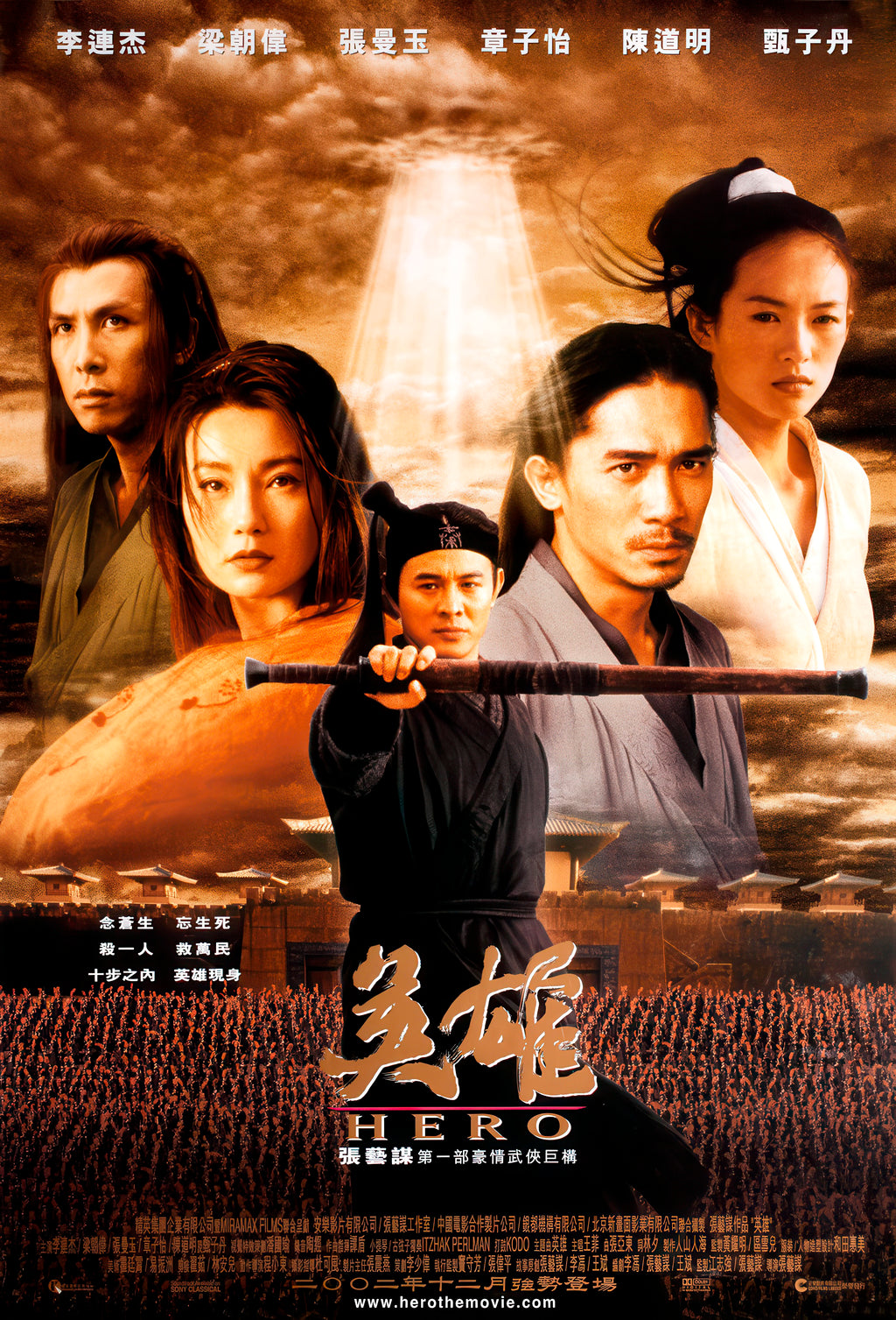 Hero (2002) - POSTER