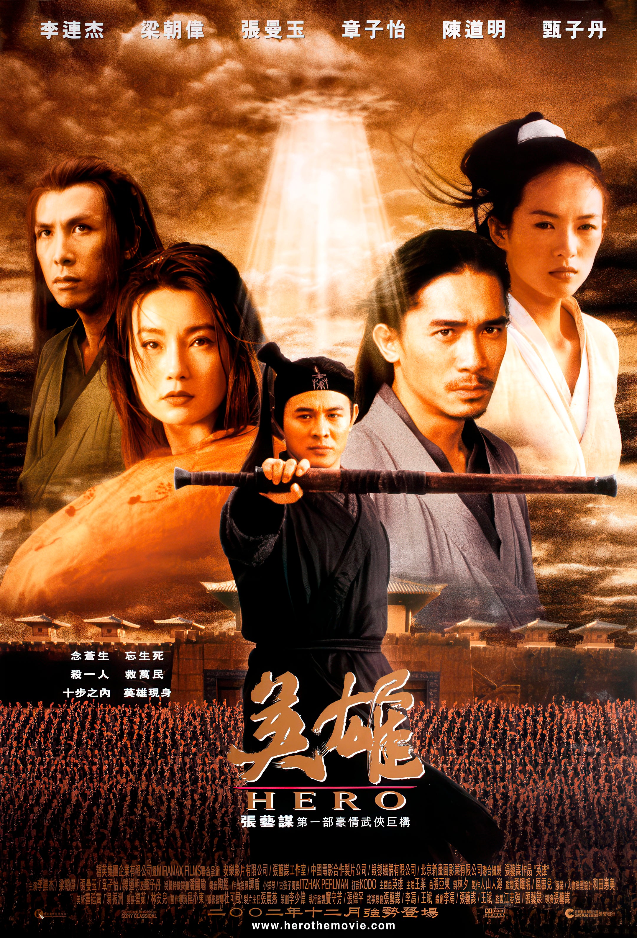 Hero (2002) - POSTER