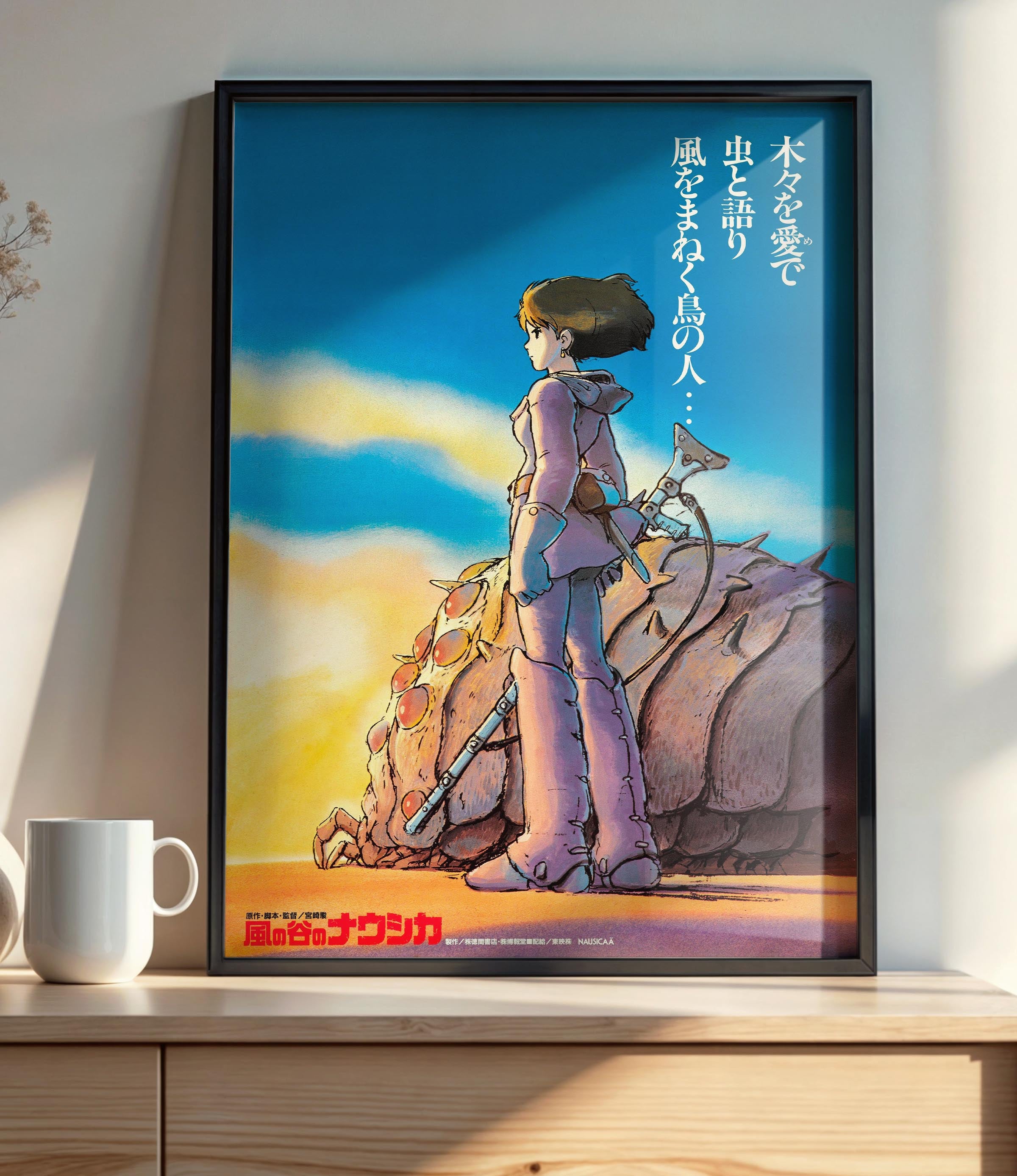 Naussicaa of the Valley of the Wind (1984) - POSTER