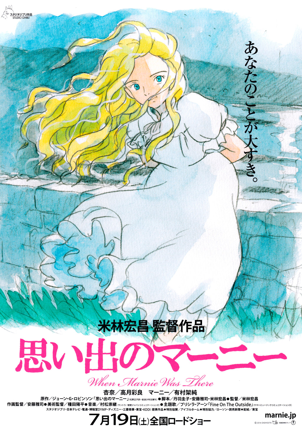 When Marnie was There  (2014) A - POSTER