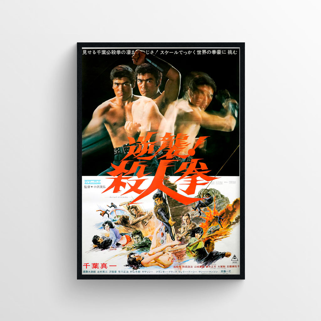 The Street Fighter's Last Revenge  (1974) A - POSTER