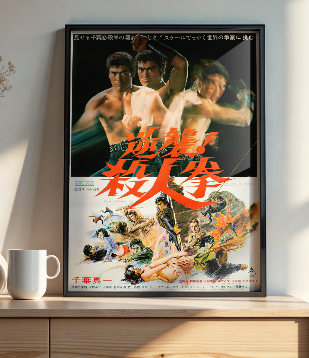 The Street Fighter's Last Revenge  (1974) A - POSTER