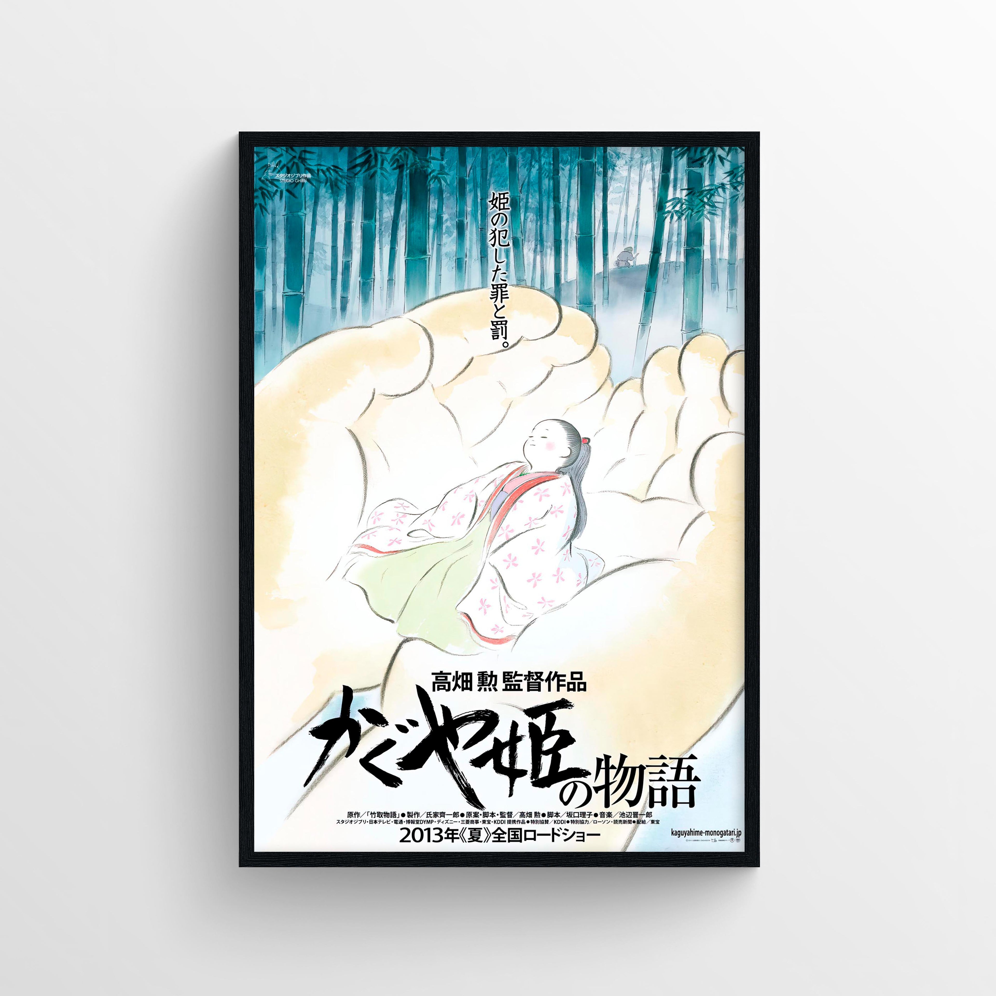 The Tale of Princess Kaguya  (2013) - POSTER
