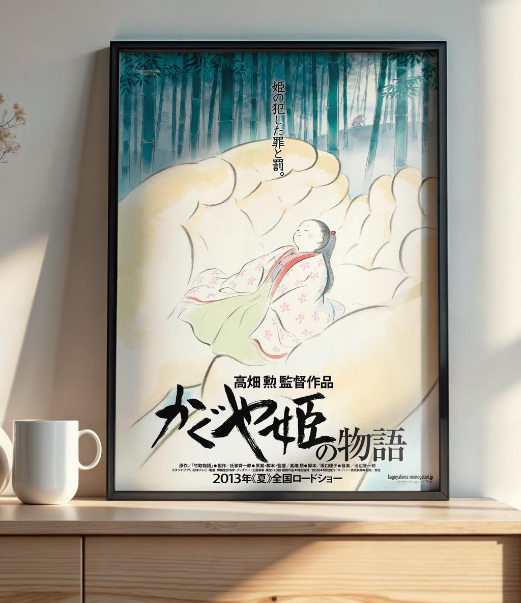 The Tale of Princess Kaguya  (2013) - POSTER