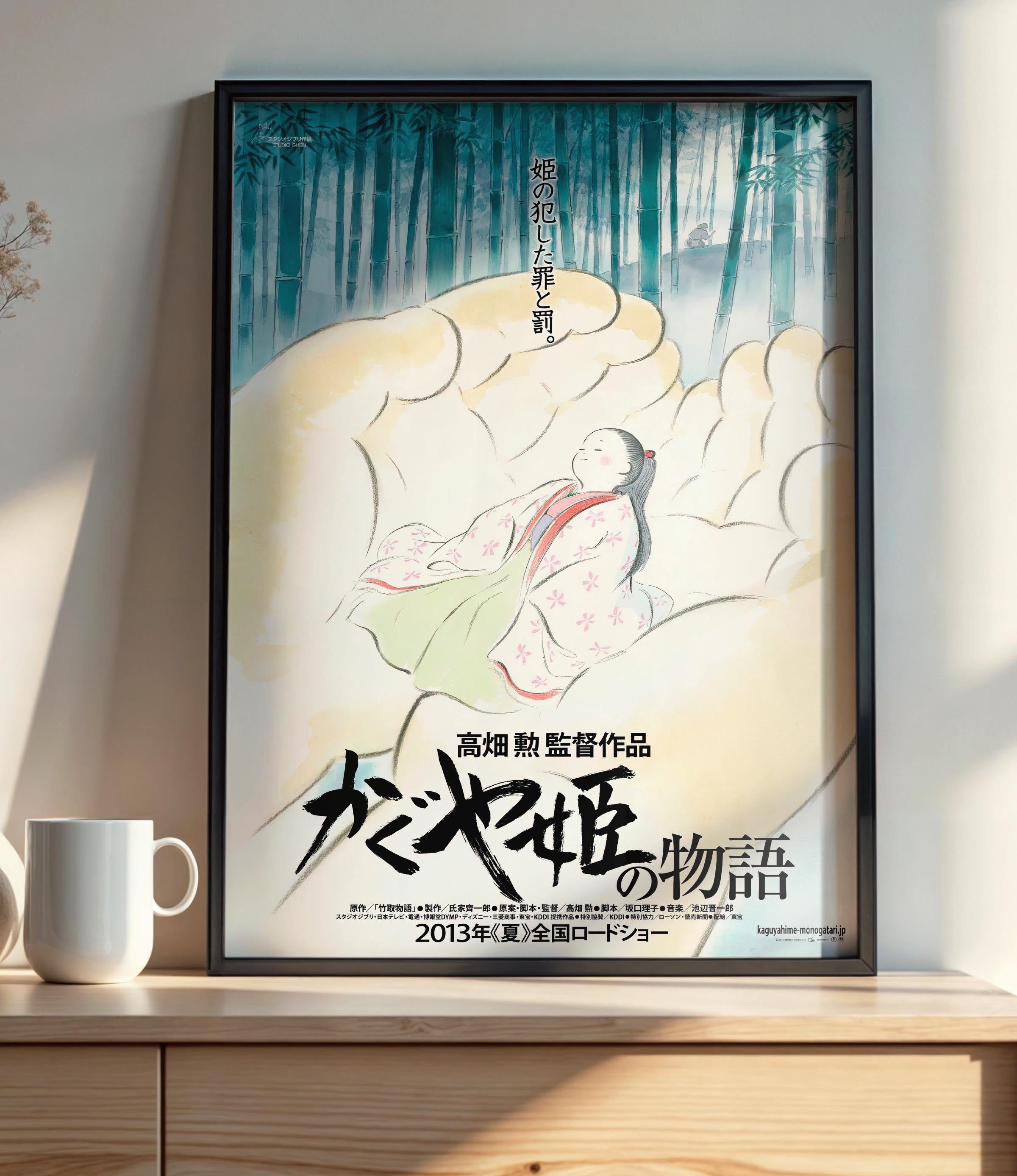 The Tale of Princess Kaguya  (2013) - POSTER