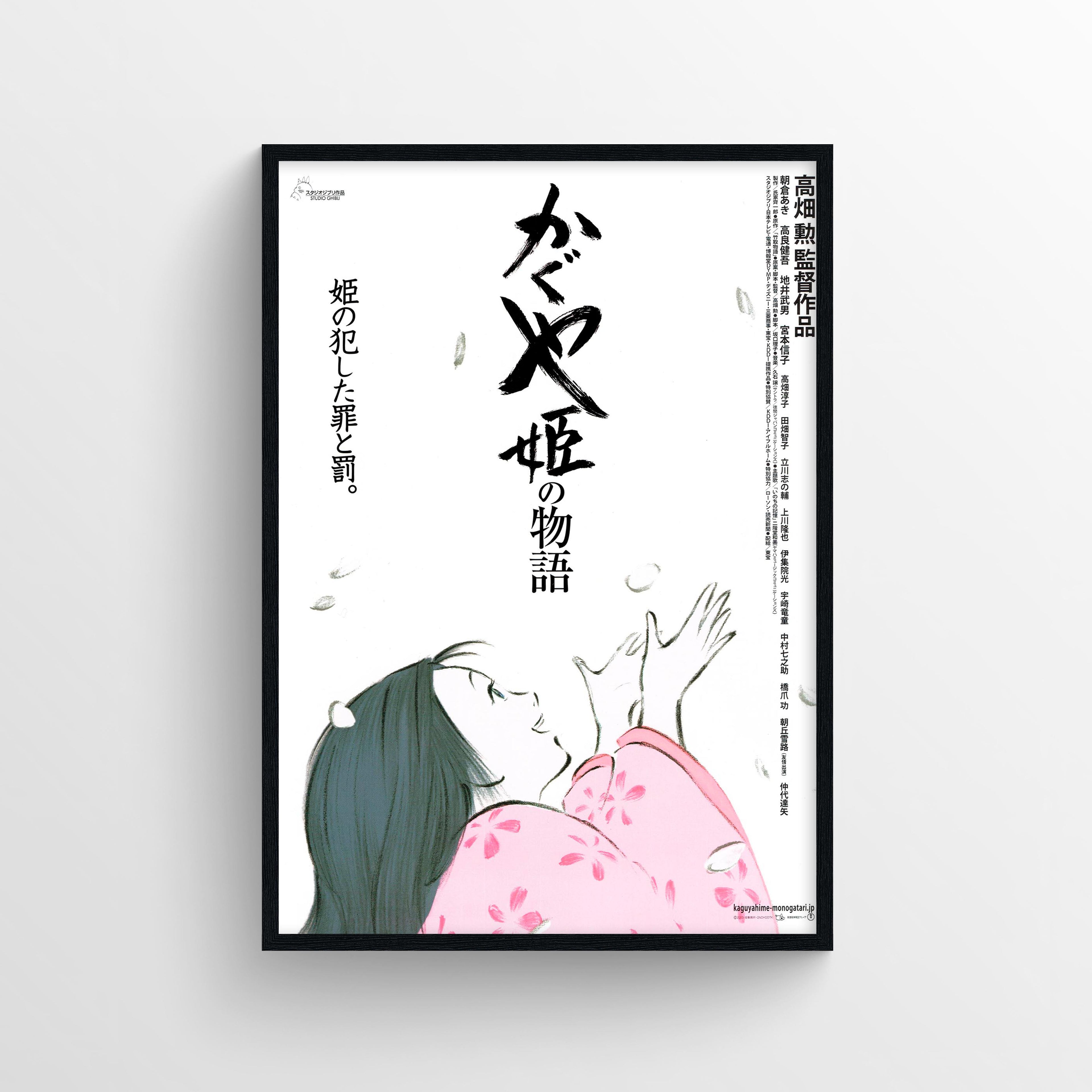 The Tale of Princess Kaguya  (2013) A - POSTER