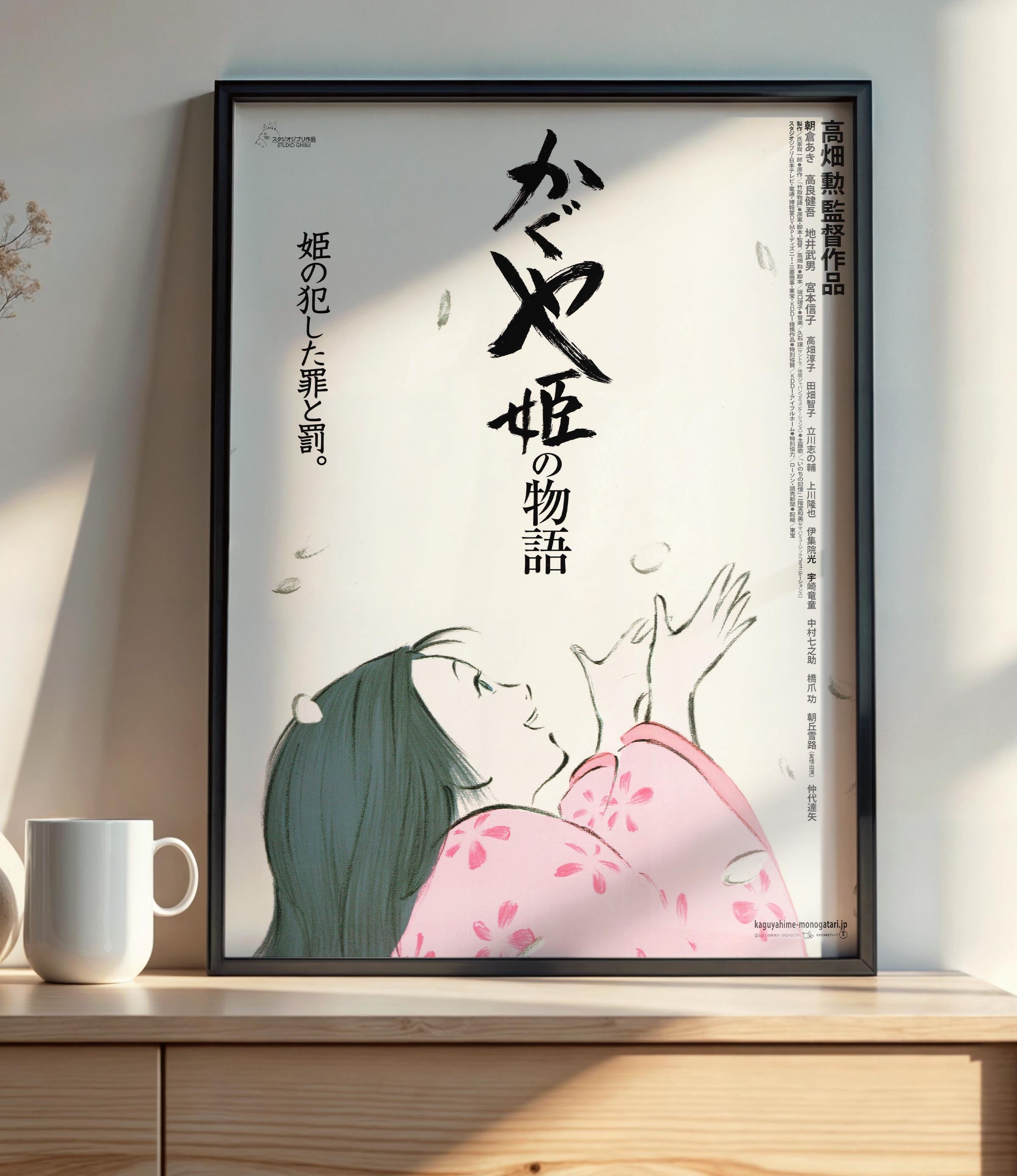 The Tale of Princess Kaguya  (2013) A - POSTER