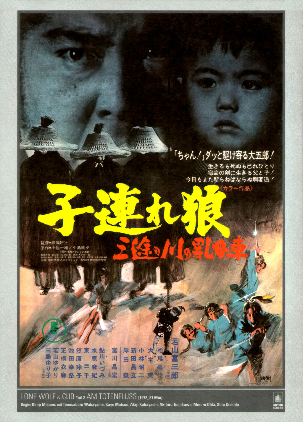 Lone Wolf and Cub - Baby Cart at the River Styx (1972) - POSTER