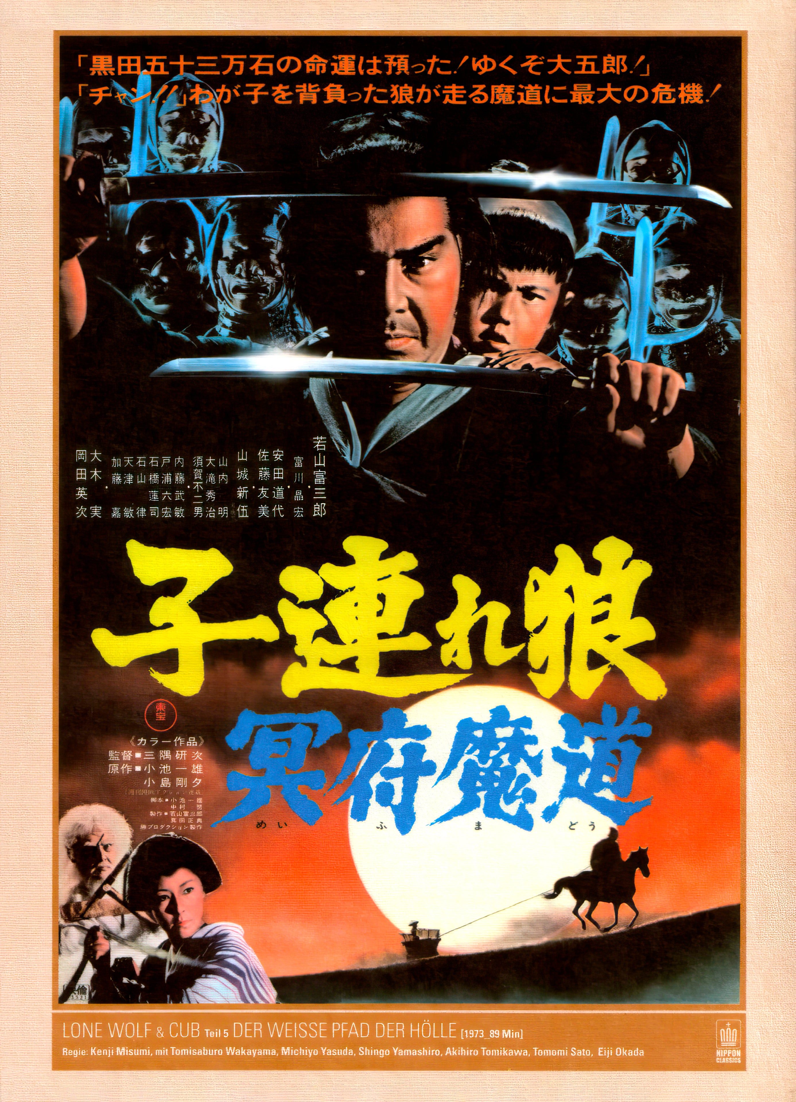 Lone Wolf and Cub - Baby Cart in Peril (1972) - POSTER