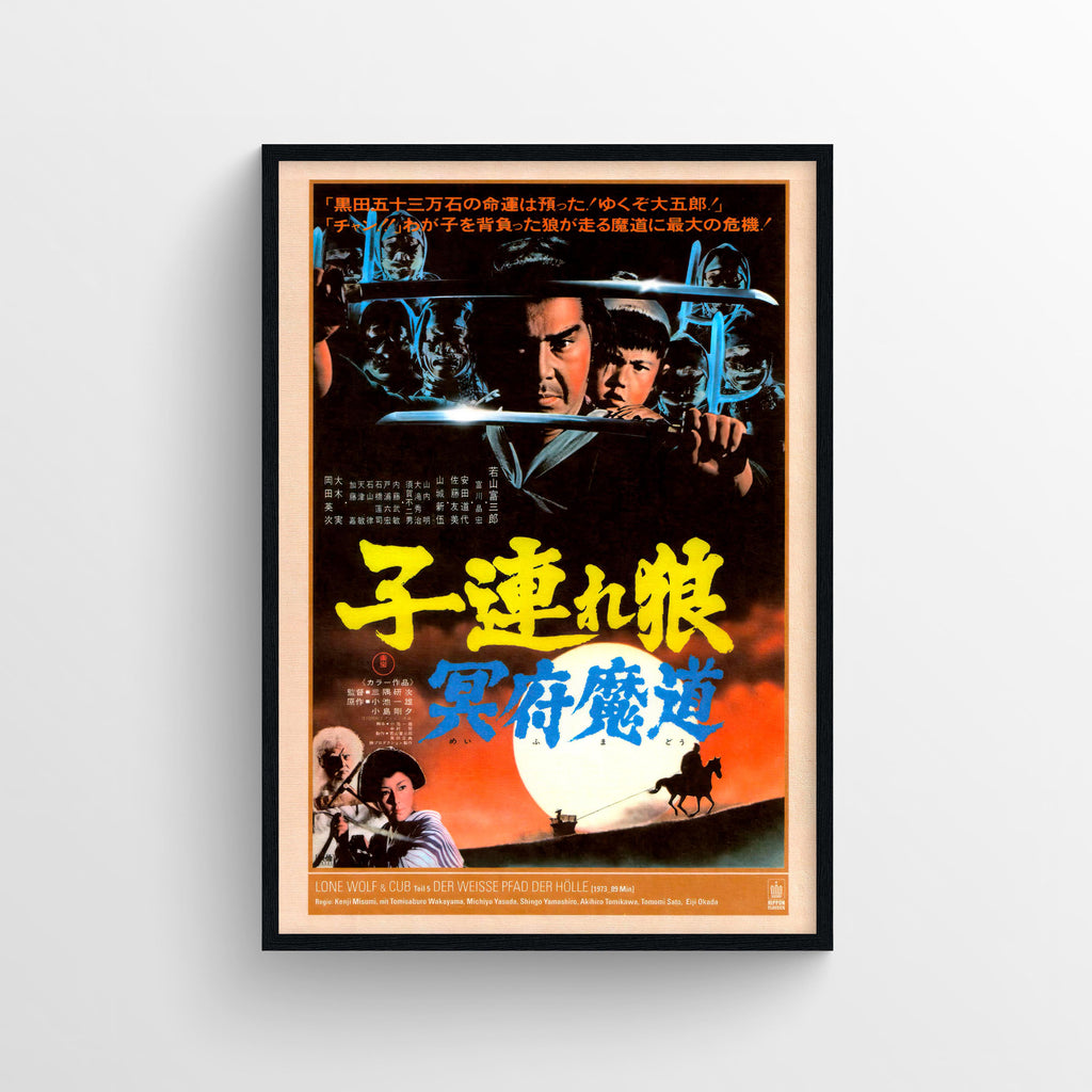 Lone Wolf and Cub - Baby Cart in Peril (1972) - POSTER