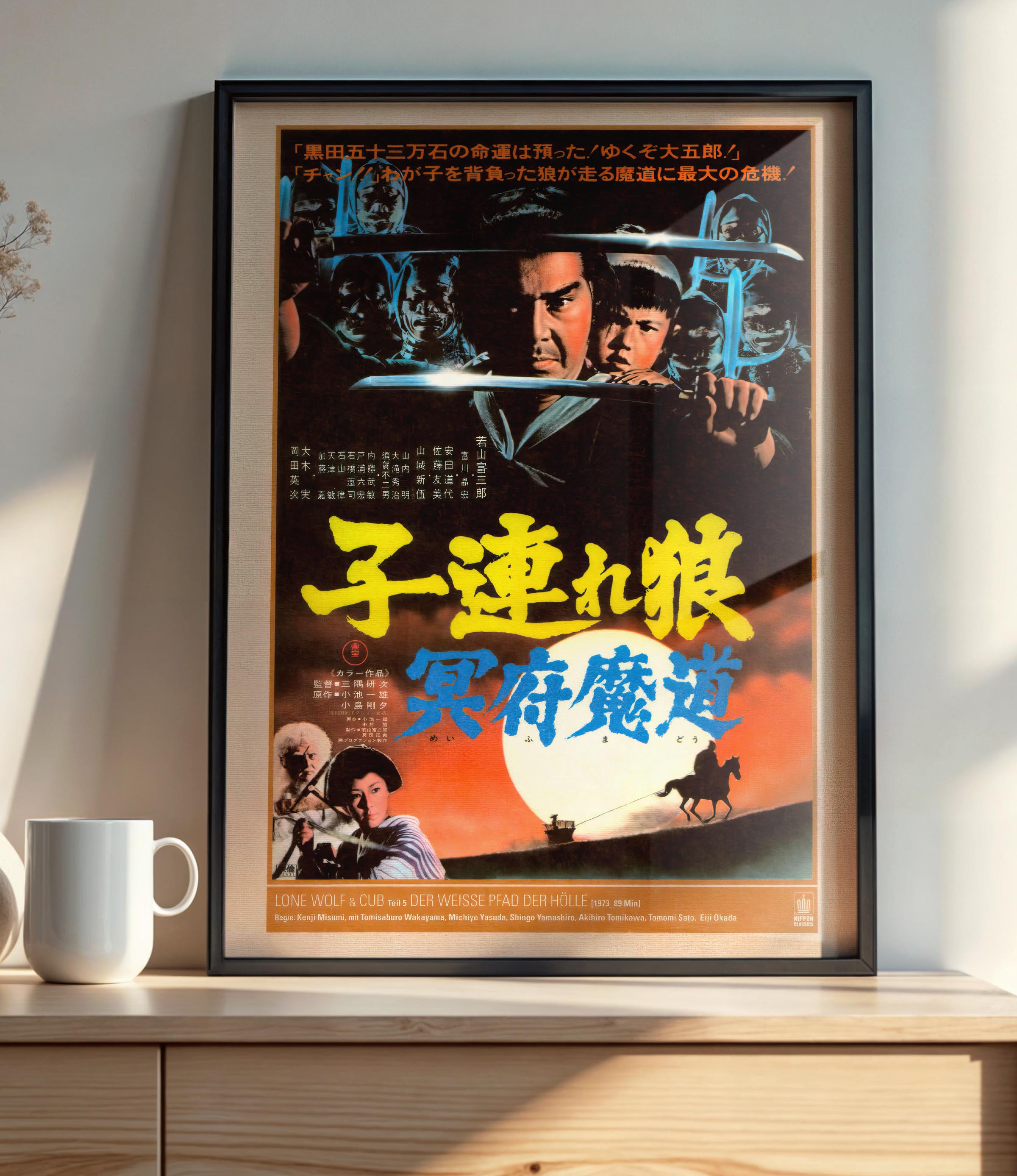 Lone Wolf and Cub - Baby Cart in Peril (1972) - POSTER