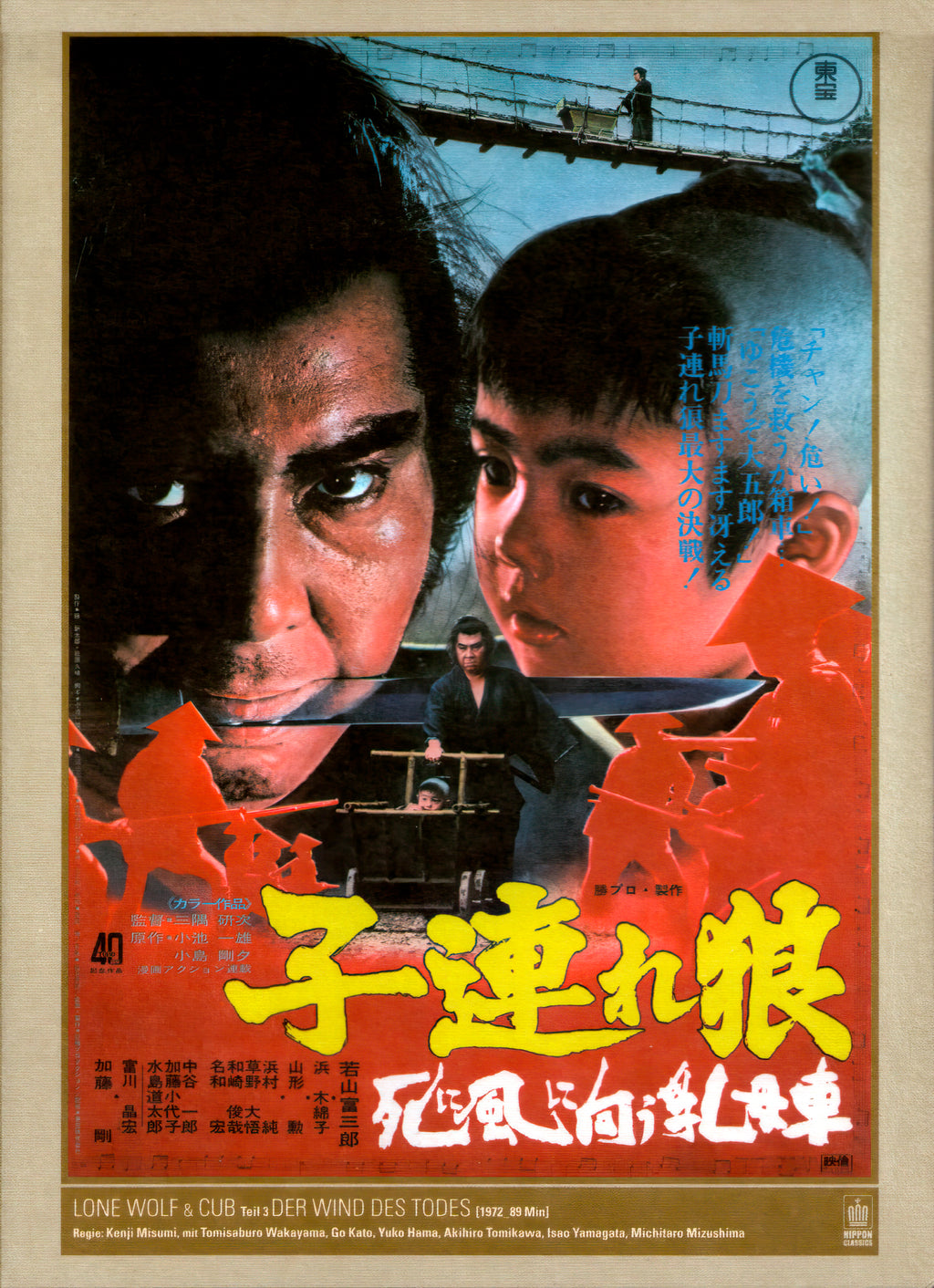 Lone Wolf and Cub - Baby Cart to Hades (1972) - POSTER