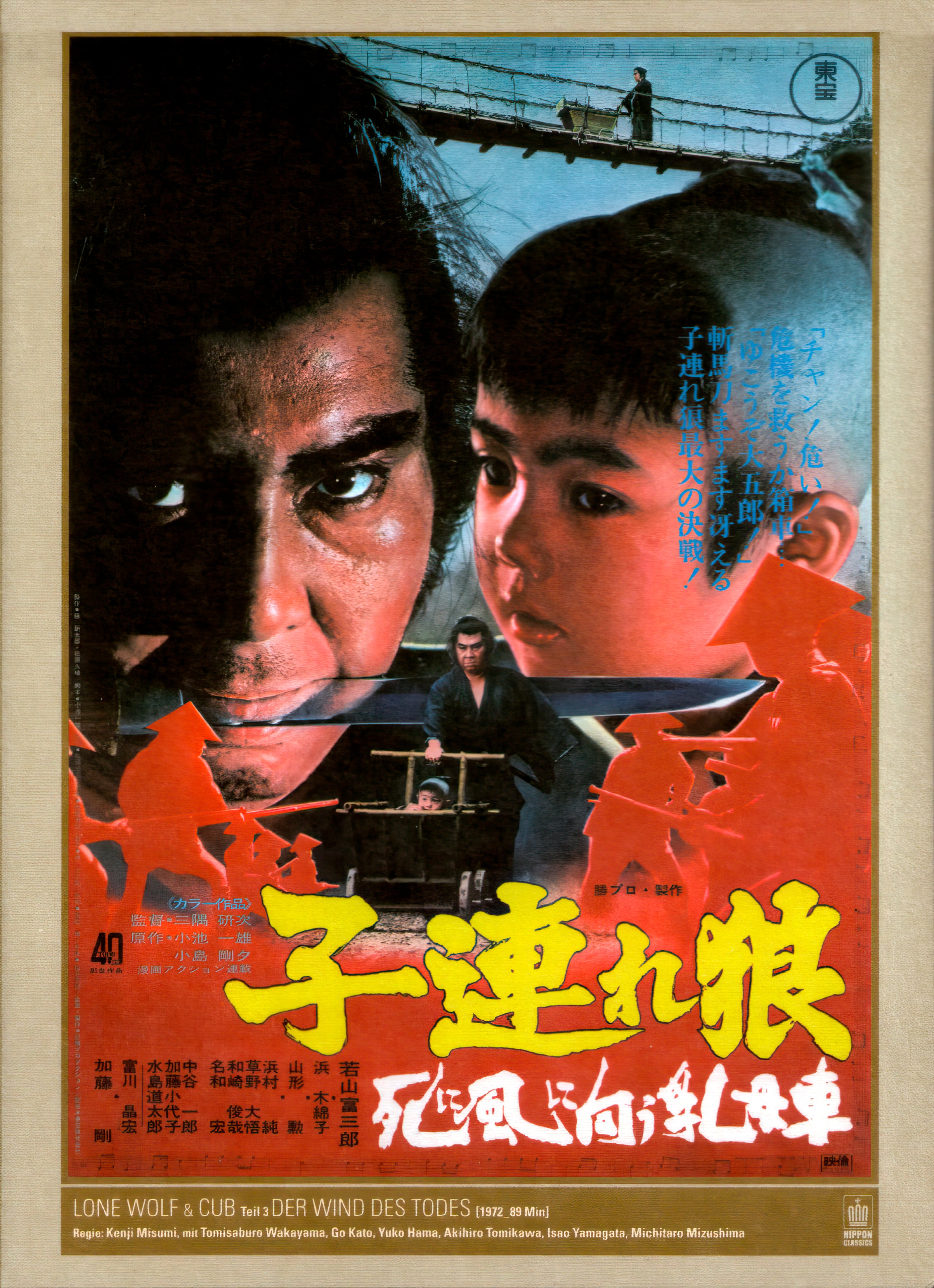 Lone Wolf and Cub - Baby Cart to Hades (1972) - POSTER