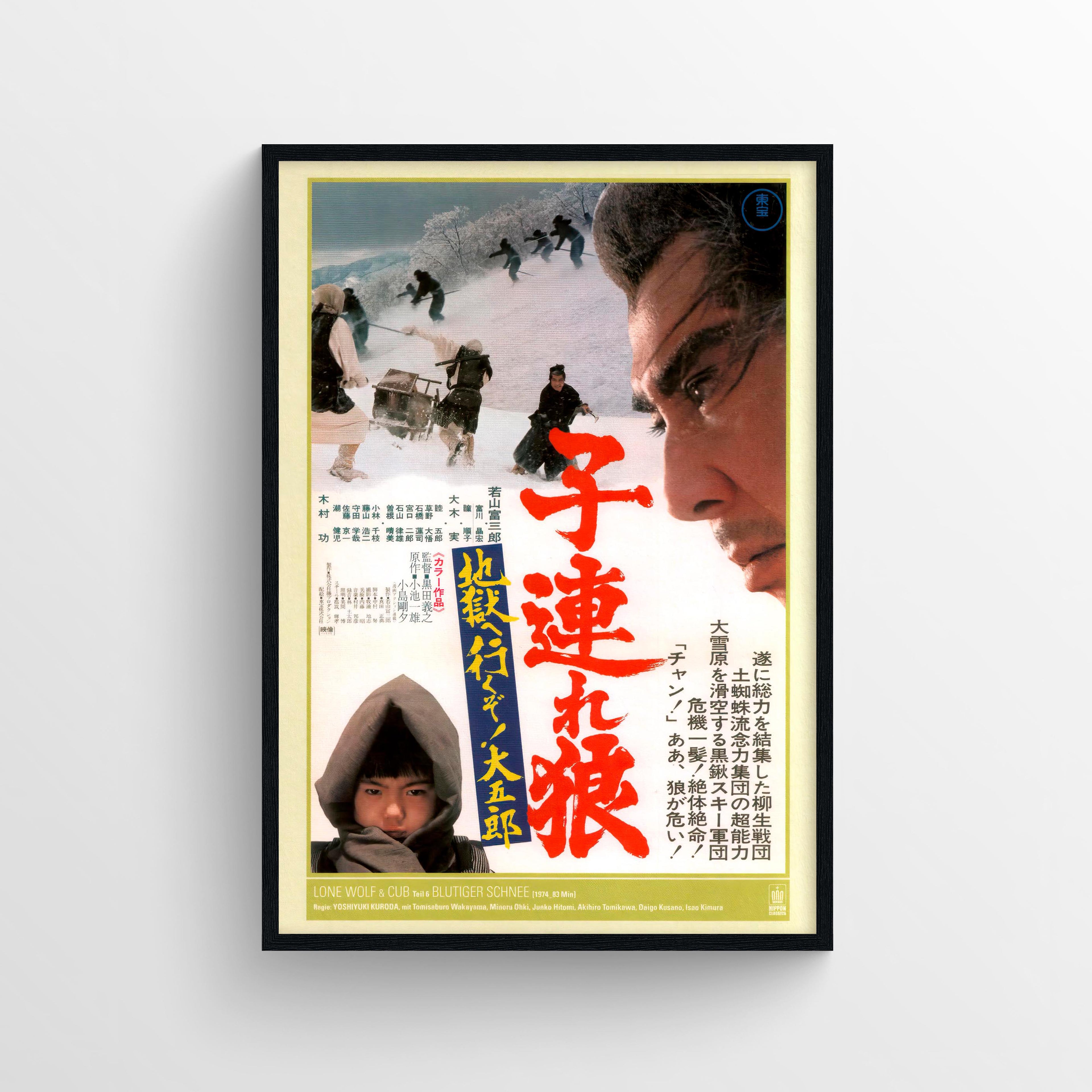 Lone Wolf and Cub - White Heaven in Hell (1974) - POSTER