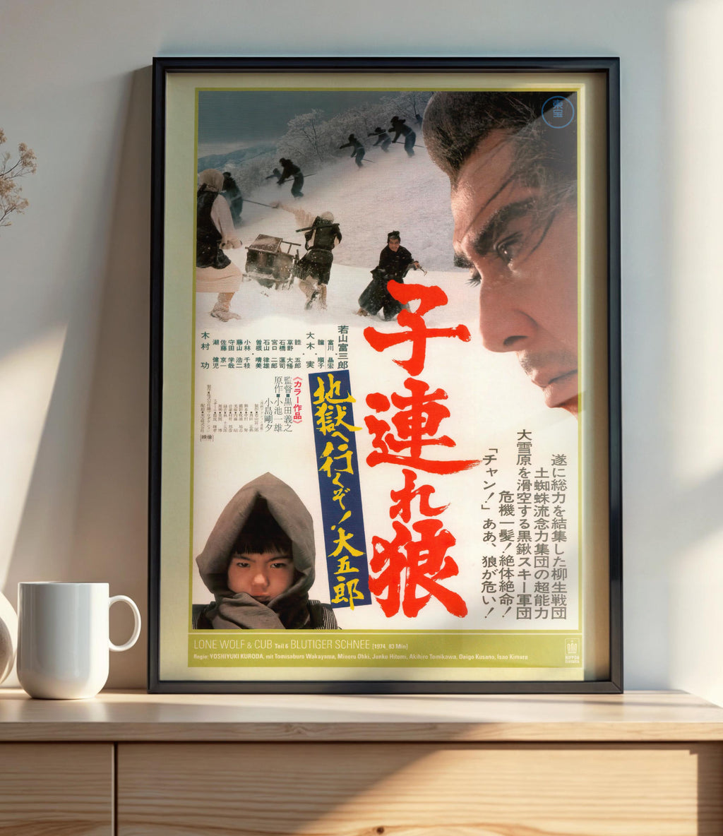 Lone Wolf and Cub - White Heaven in Hell (1974) - POSTER