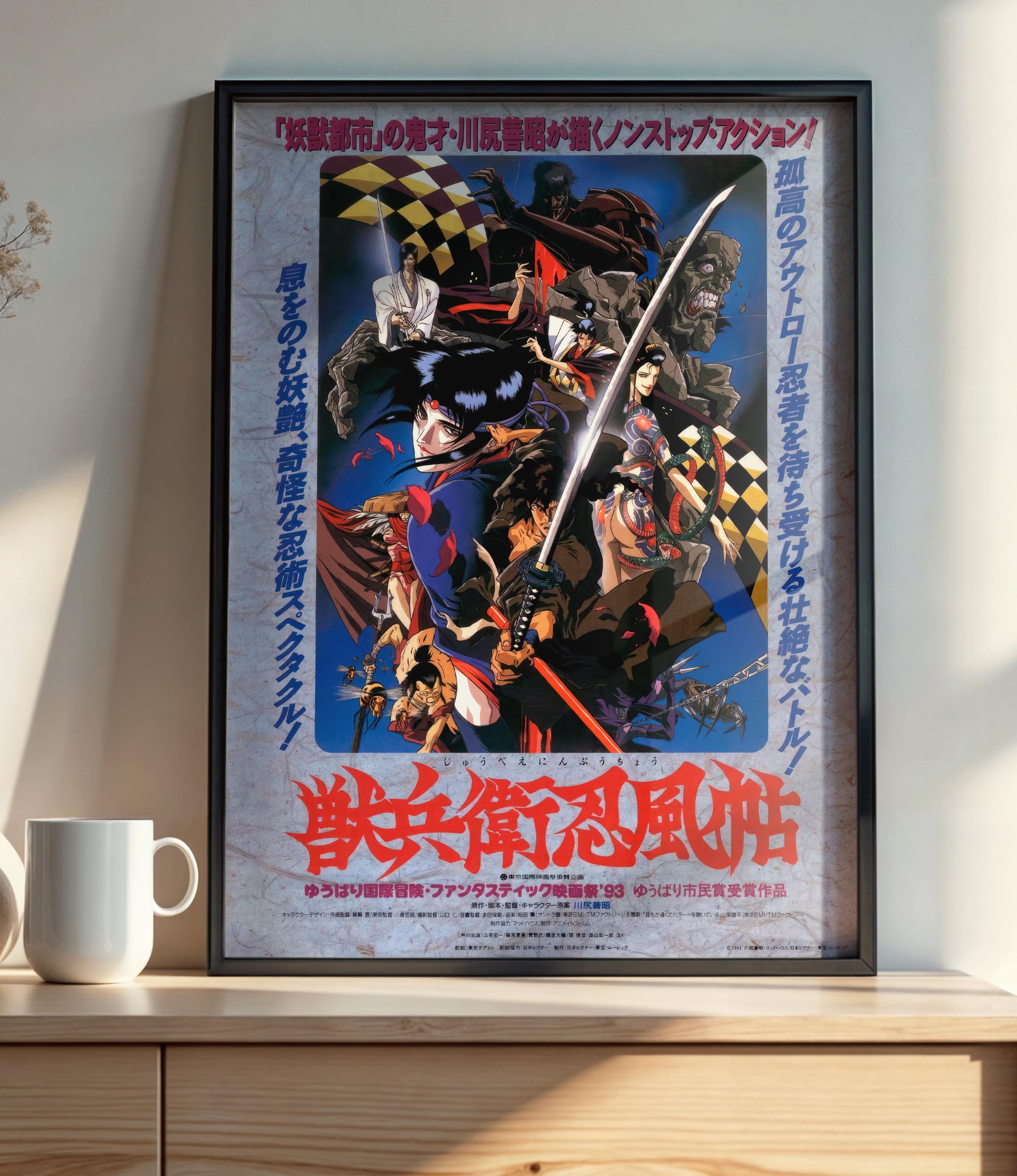 Ninja Scroll (1993) A - POSTER