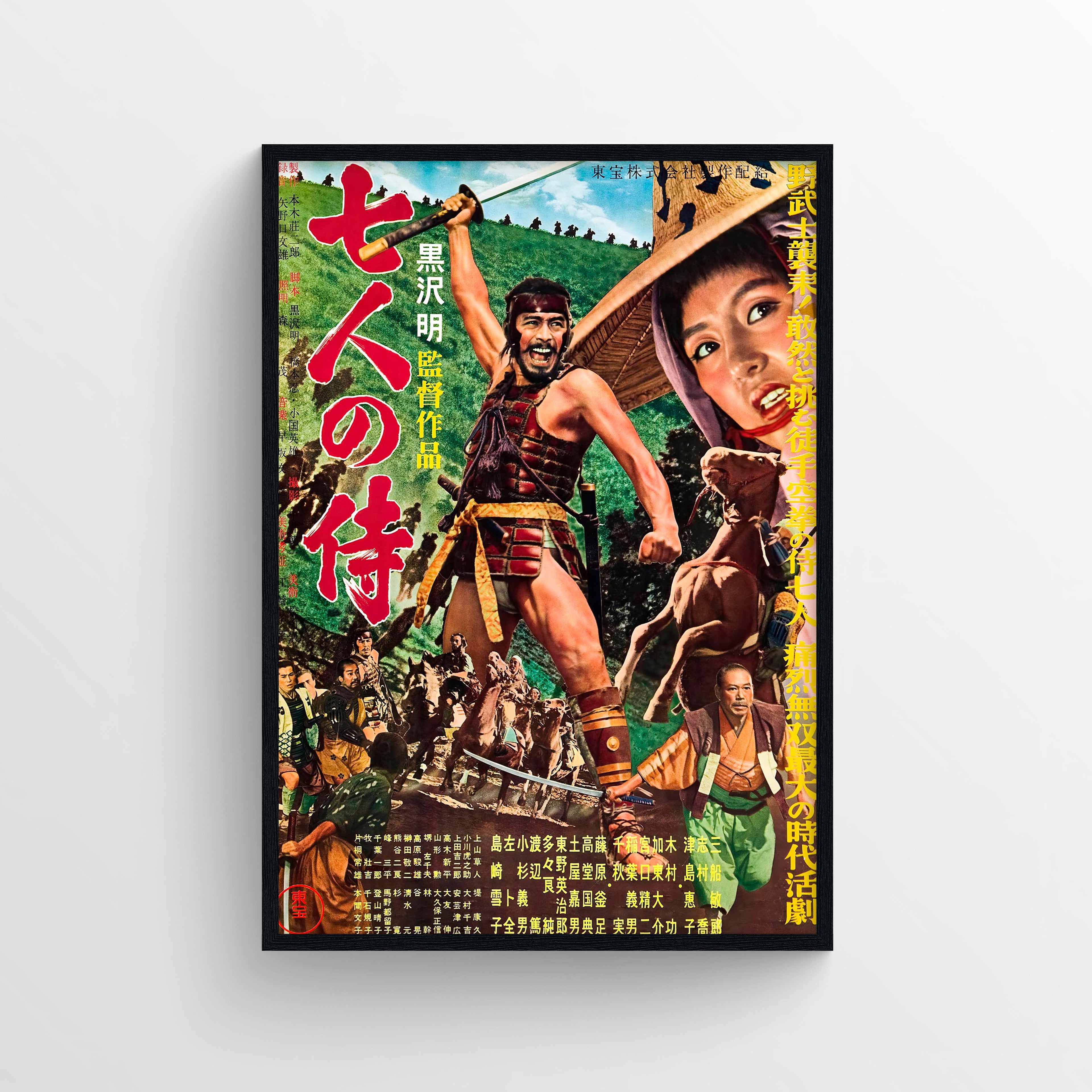 Seven Samurai (1954) B - POSTER