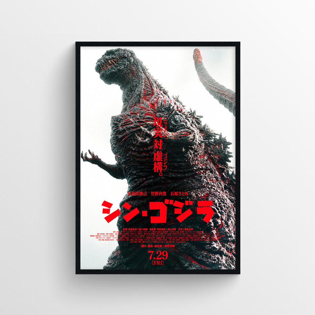 Shin Godzilla (2016) C - POSTER