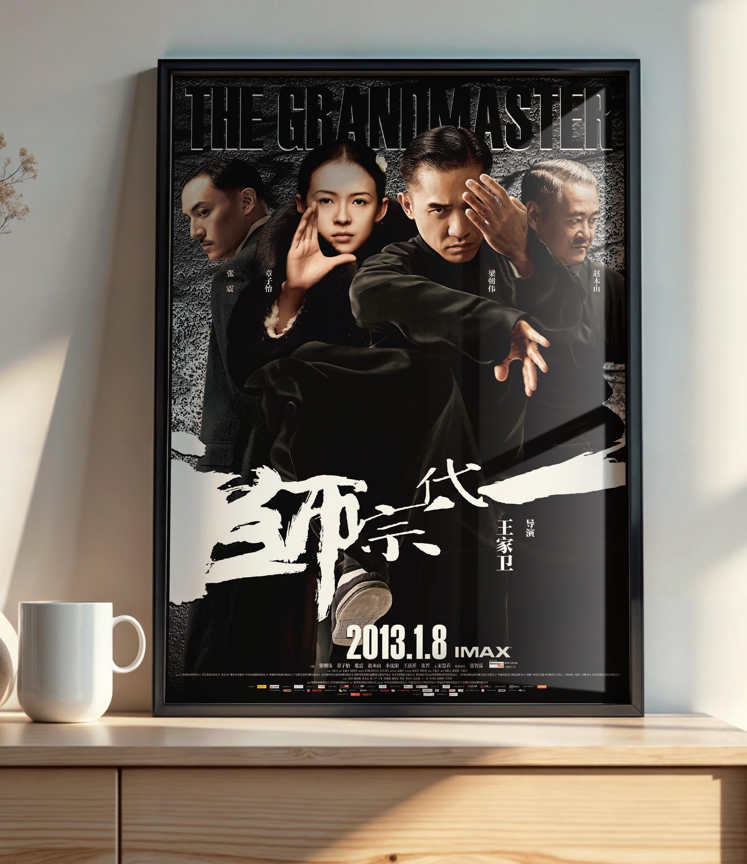 The Grandmaster (2013) B - POSTER