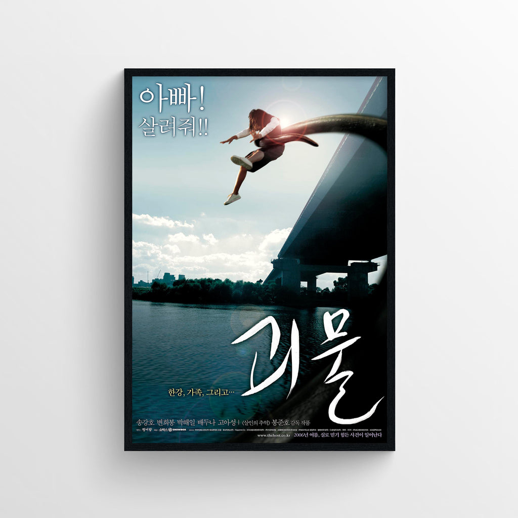 The Host (2006) B - POSTER