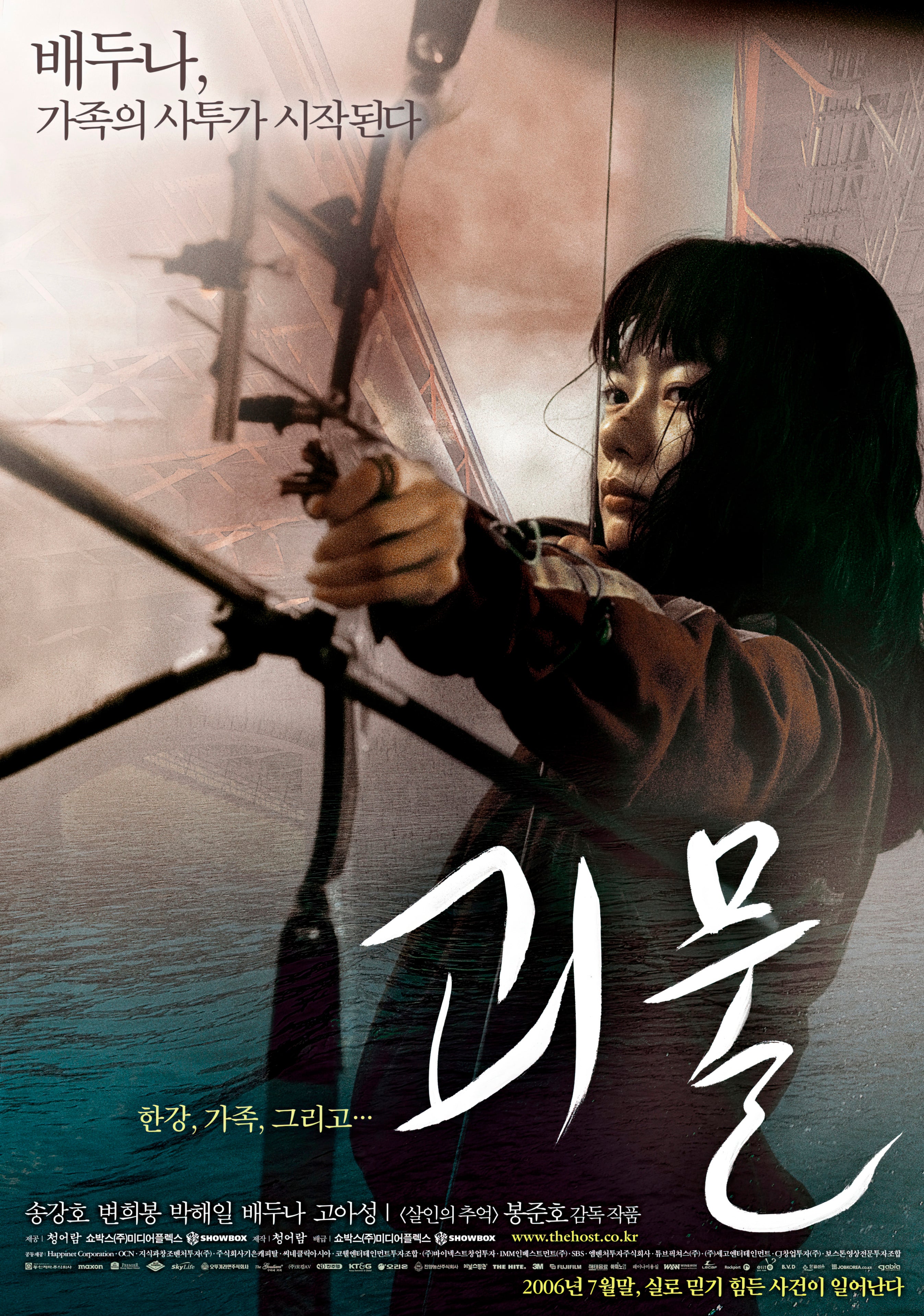 The Host (2006) C - POSTER