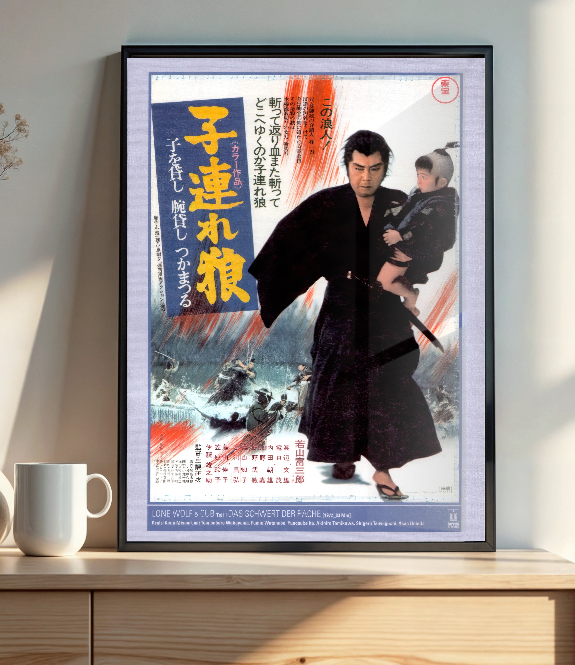Lone Wolf and Cub - Sword of Vengeance (1972)