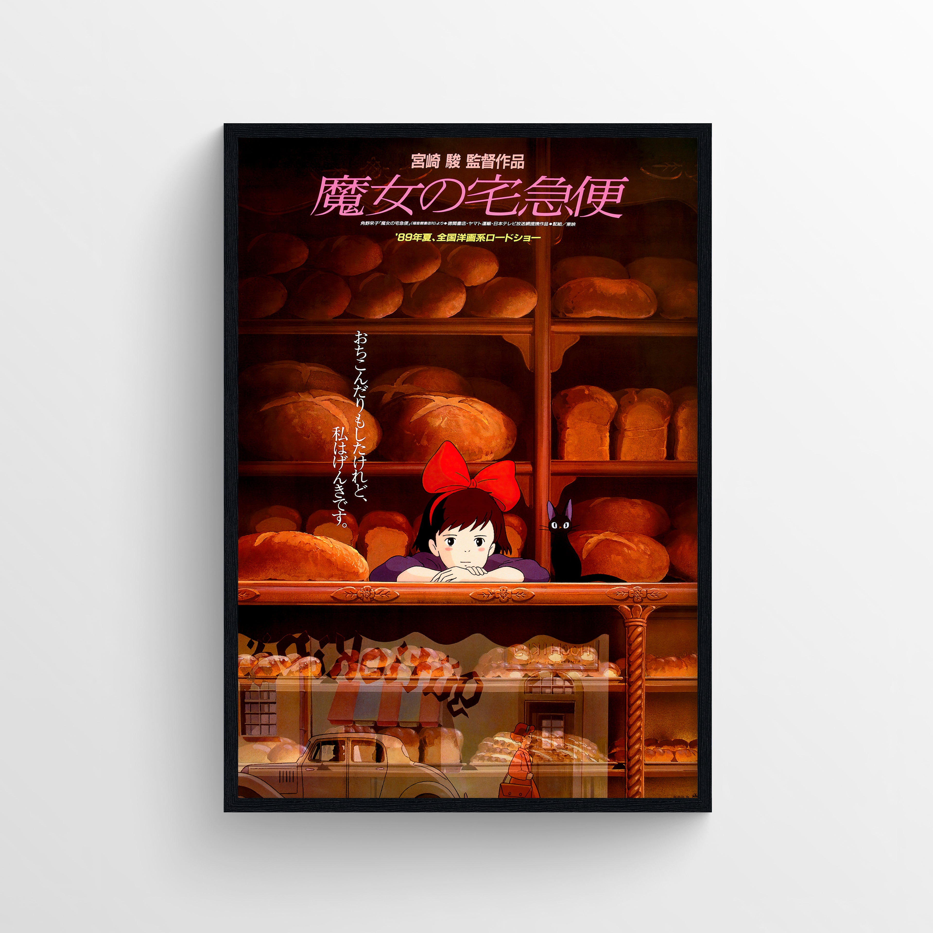 Kiki's Delivery Service (1989) - POSTER